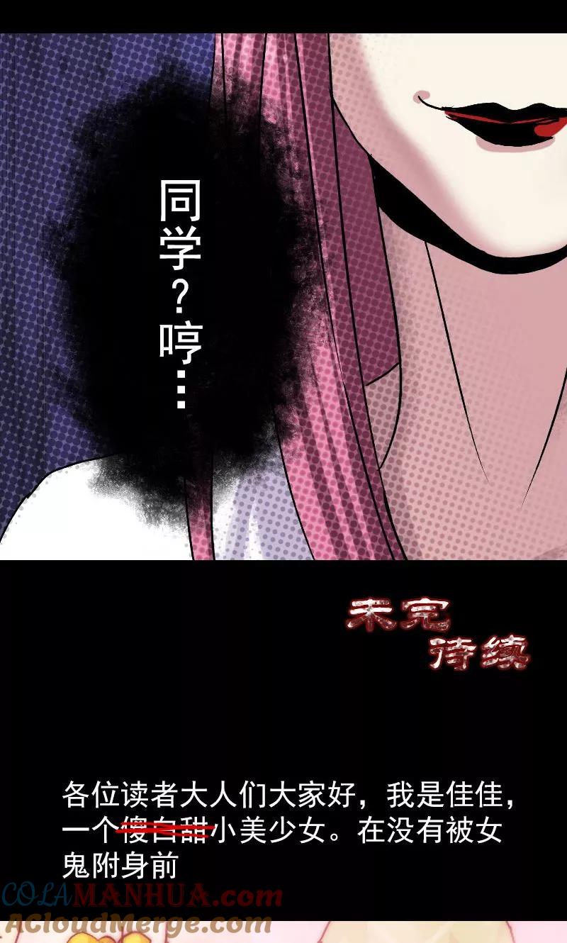 第10话-凶棺-万画筒漫画（第23张）