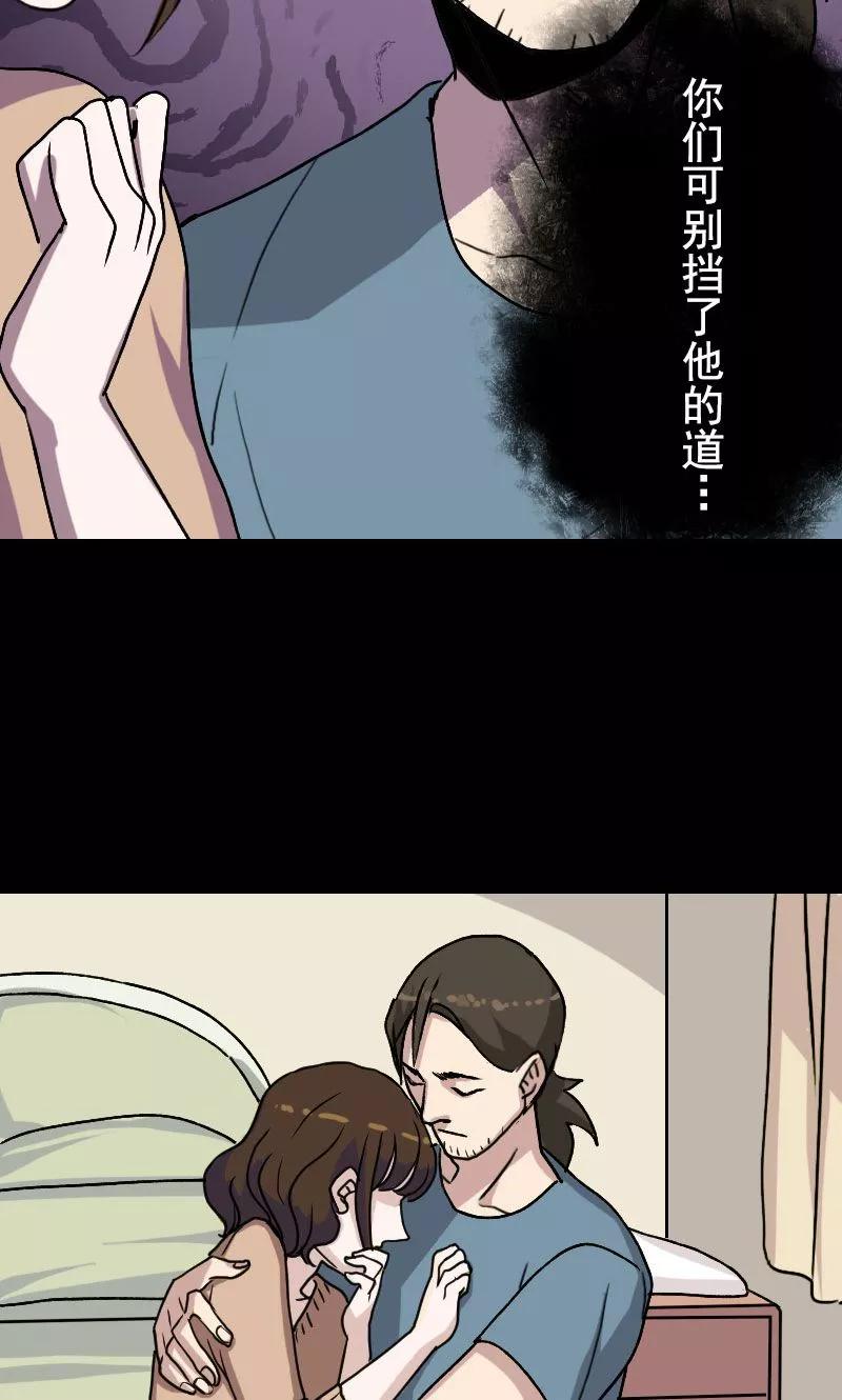 第10话-凶棺-万画筒漫画（第18张）