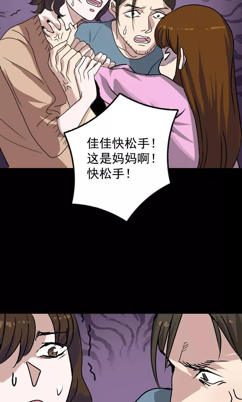 第10话-凶棺-万画筒漫画（第8张）