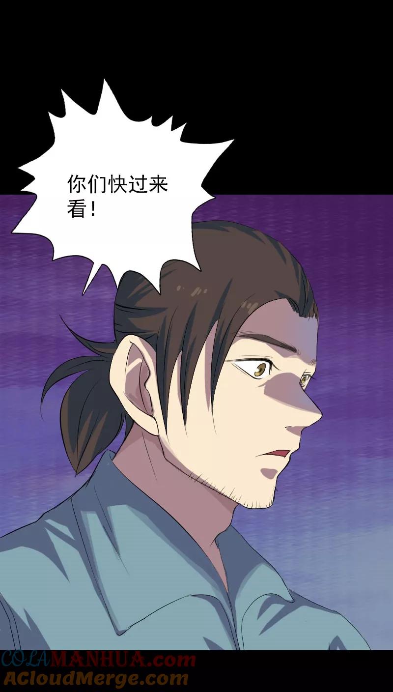第118话-凶棺-万画筒漫画（第7张）