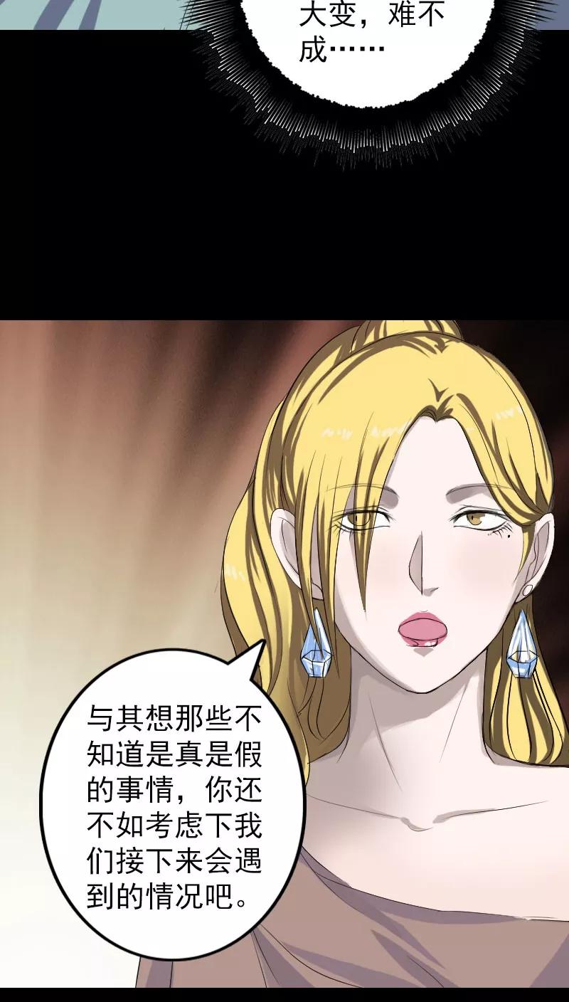 第118话-凶棺-万画筒漫画（第6张）