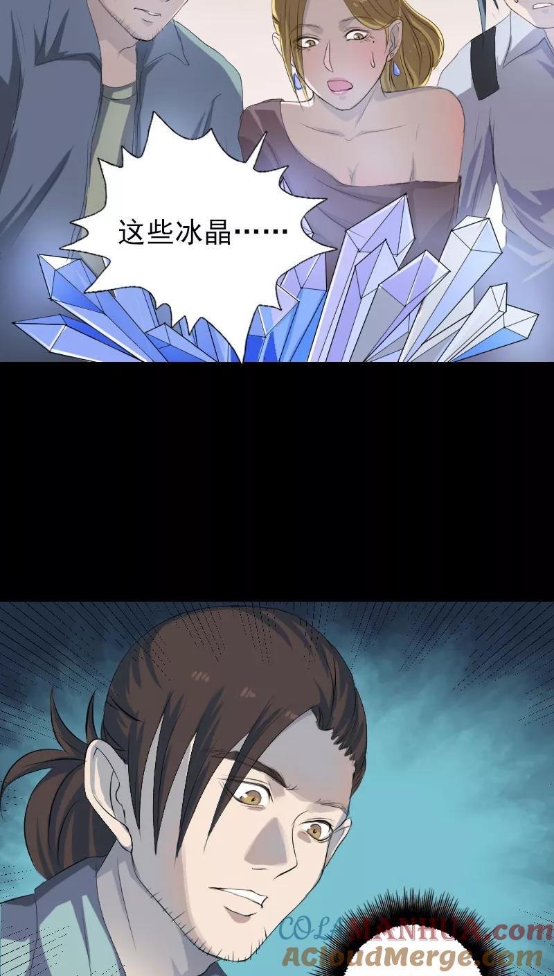 第118话-凶棺-万画筒漫画（第9张）