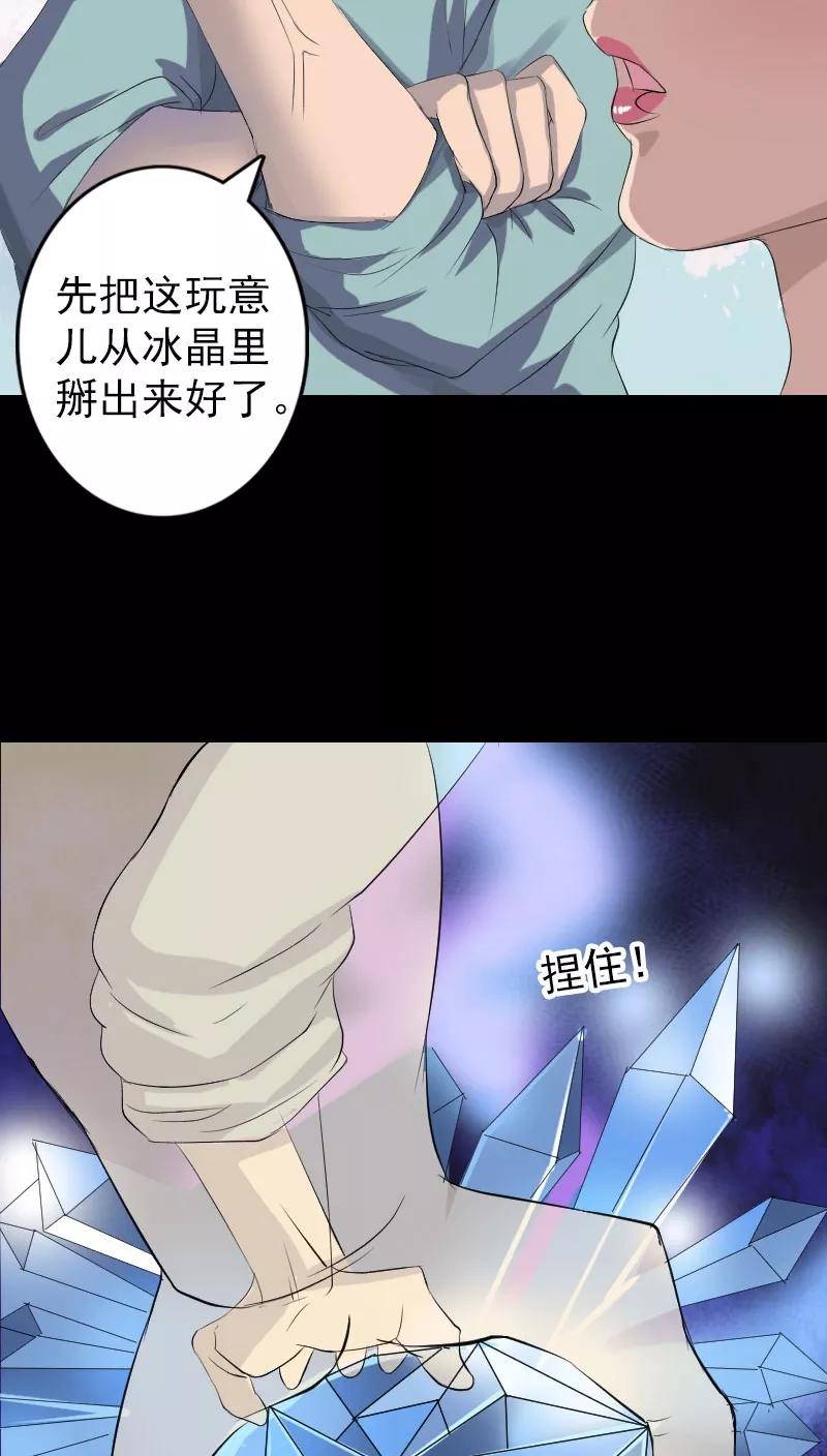 第118话-凶棺-万画筒漫画（第12张）