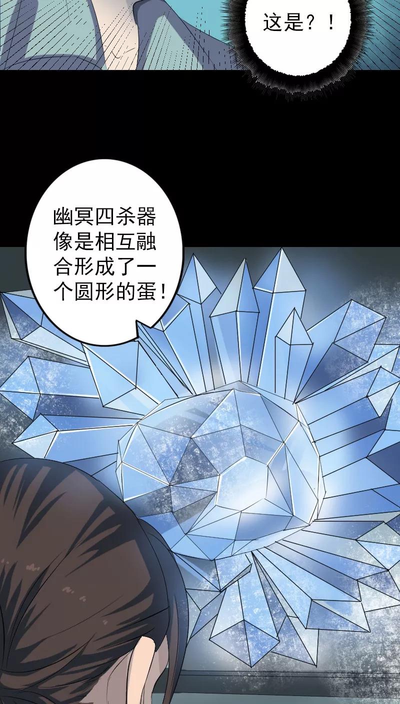 第118话-凶棺-万画筒漫画（第10张）