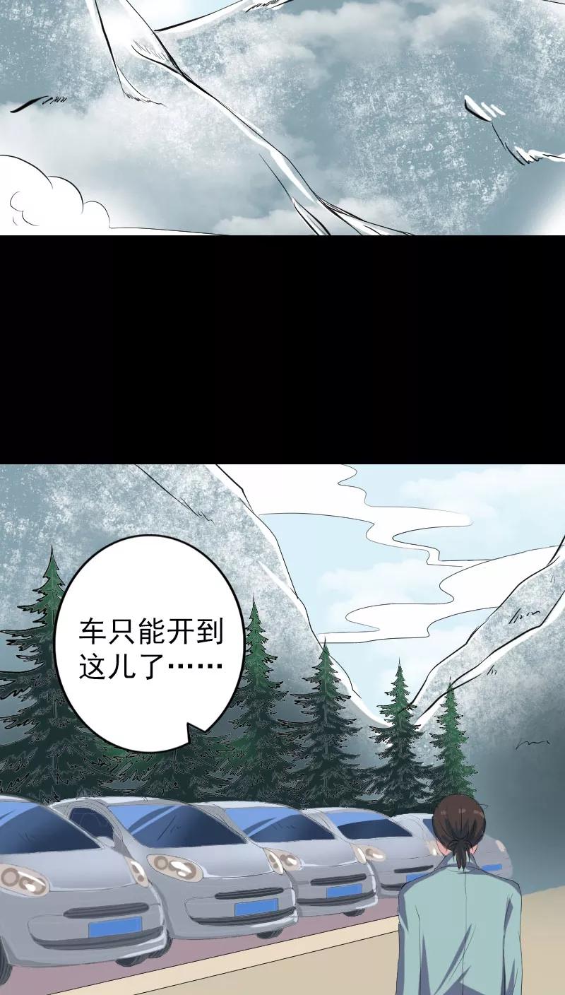 第118话-凶棺-万画筒漫画（第2张）