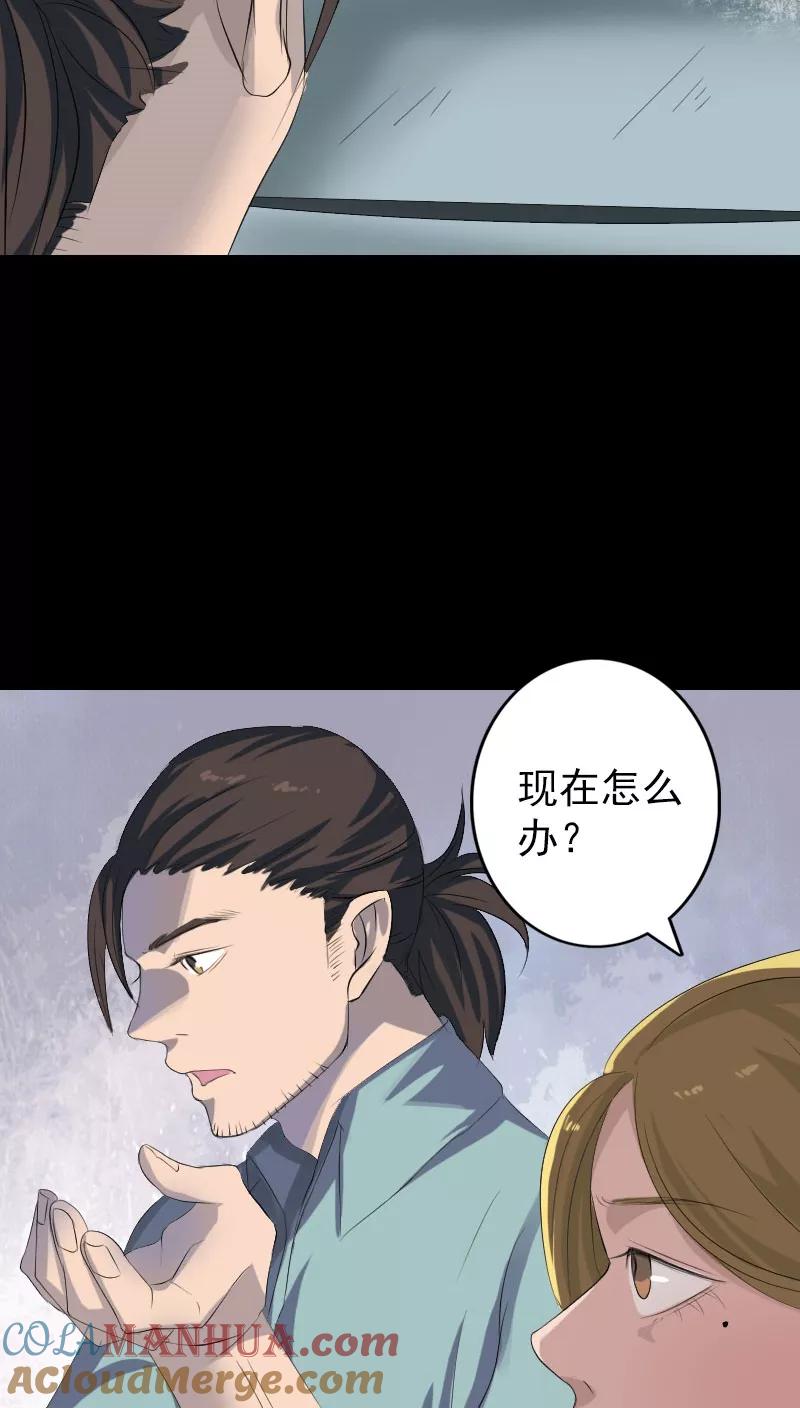 第118话-凶棺-万画筒漫画（第11张）