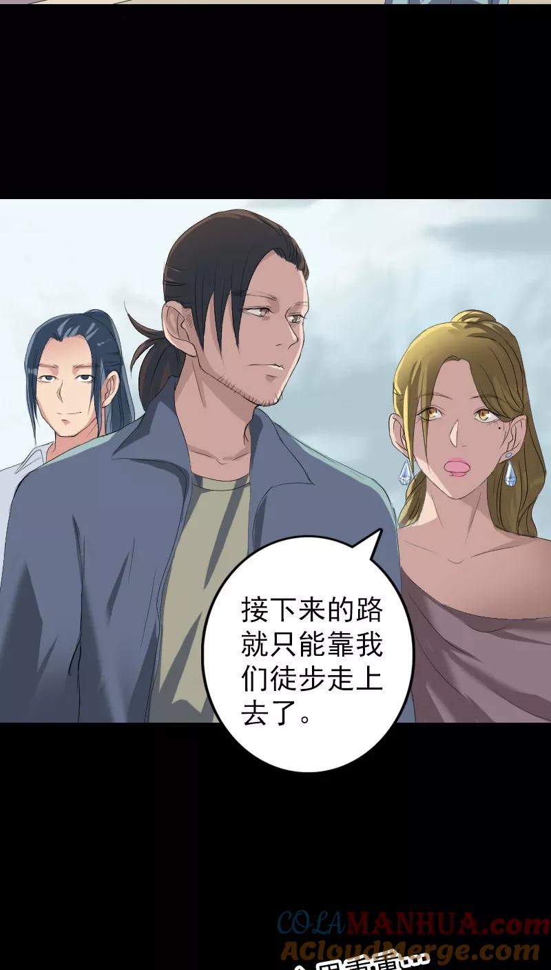 第118话-凶棺-万画筒漫画（第3张）