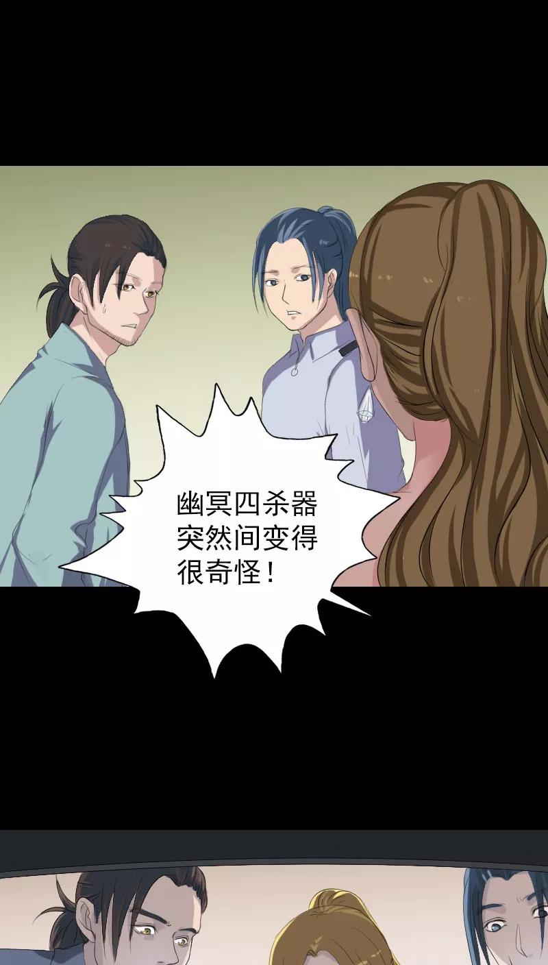 第118话-凶棺-万画筒漫画（第8张）