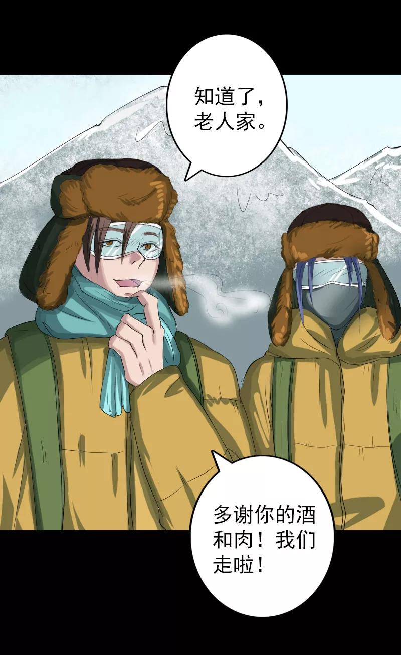 第119话-凶棺-万画筒漫画（第4张）