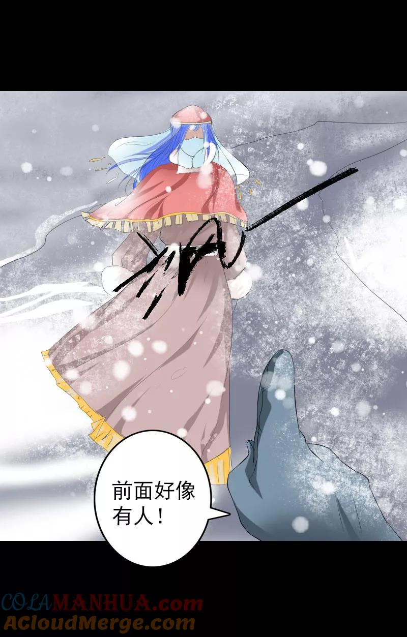 第119话-凶棺-万画筒漫画（第19张）