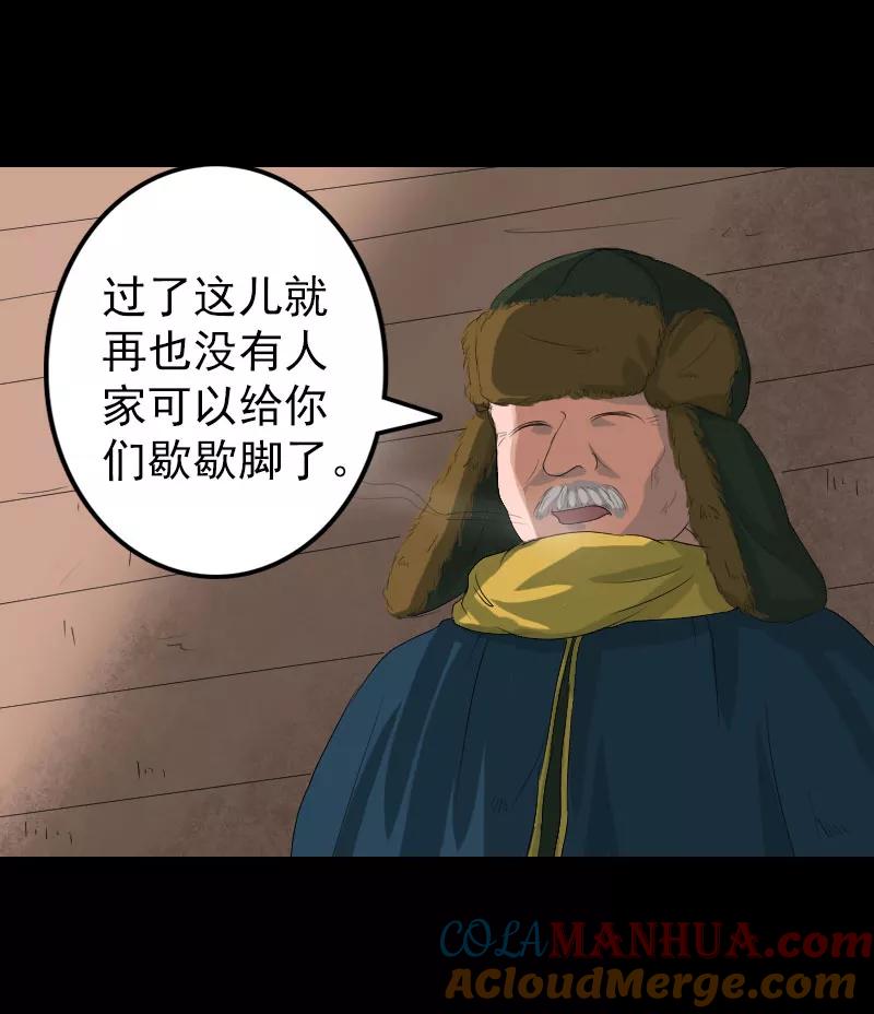 第119话-凶棺-万画筒漫画（第3张）