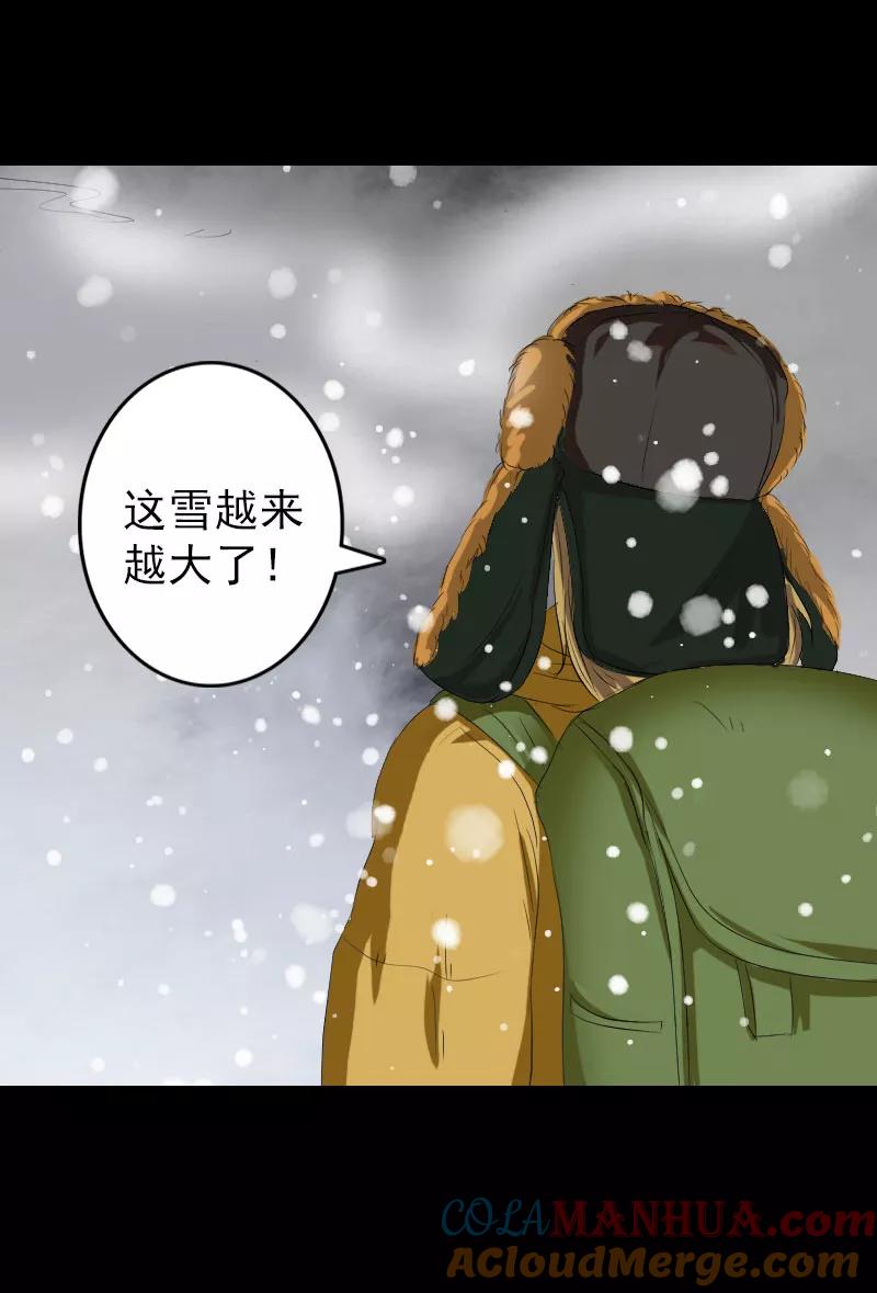 第119话-凶棺-万画筒漫画（第9张）