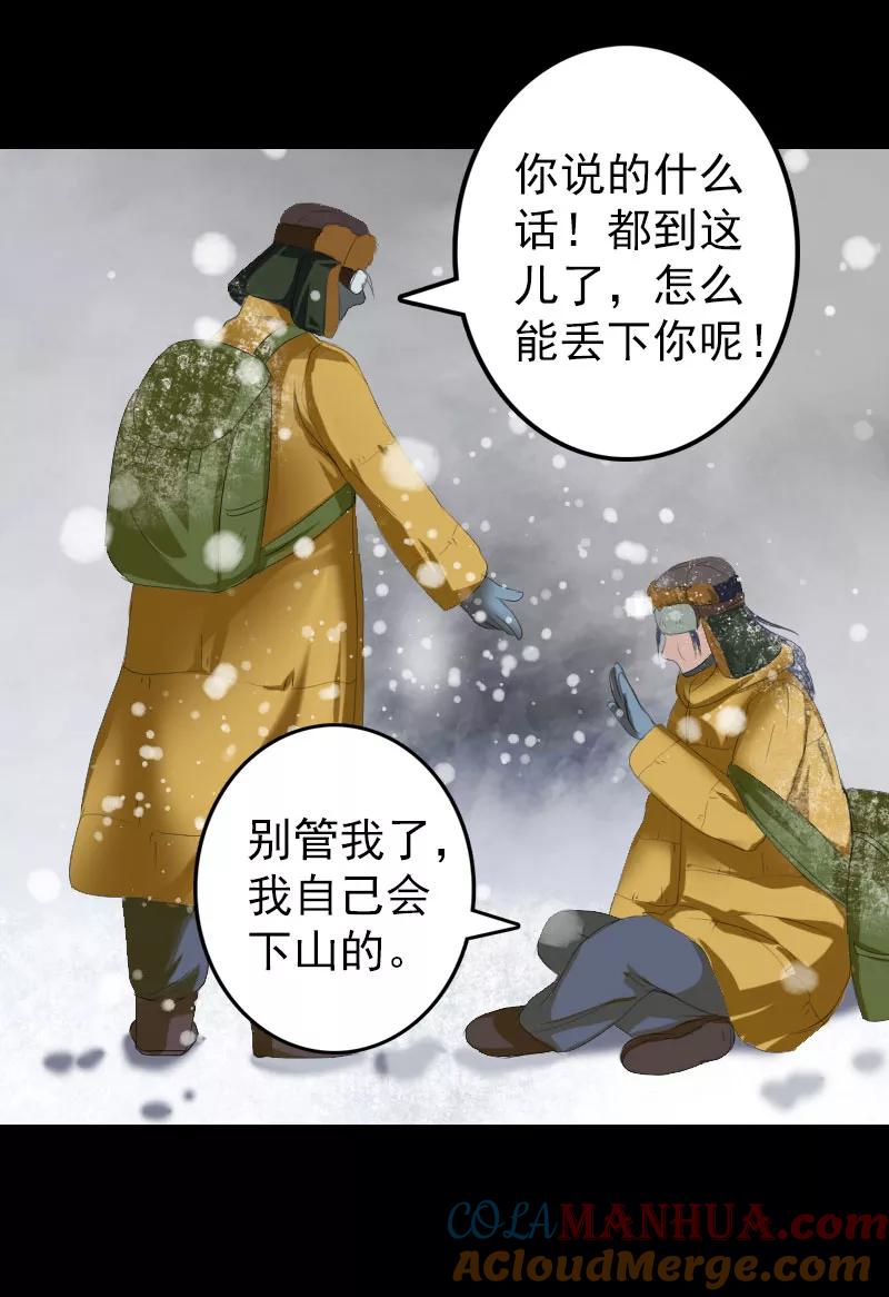 第119话-凶棺-万画筒漫画（第13张）