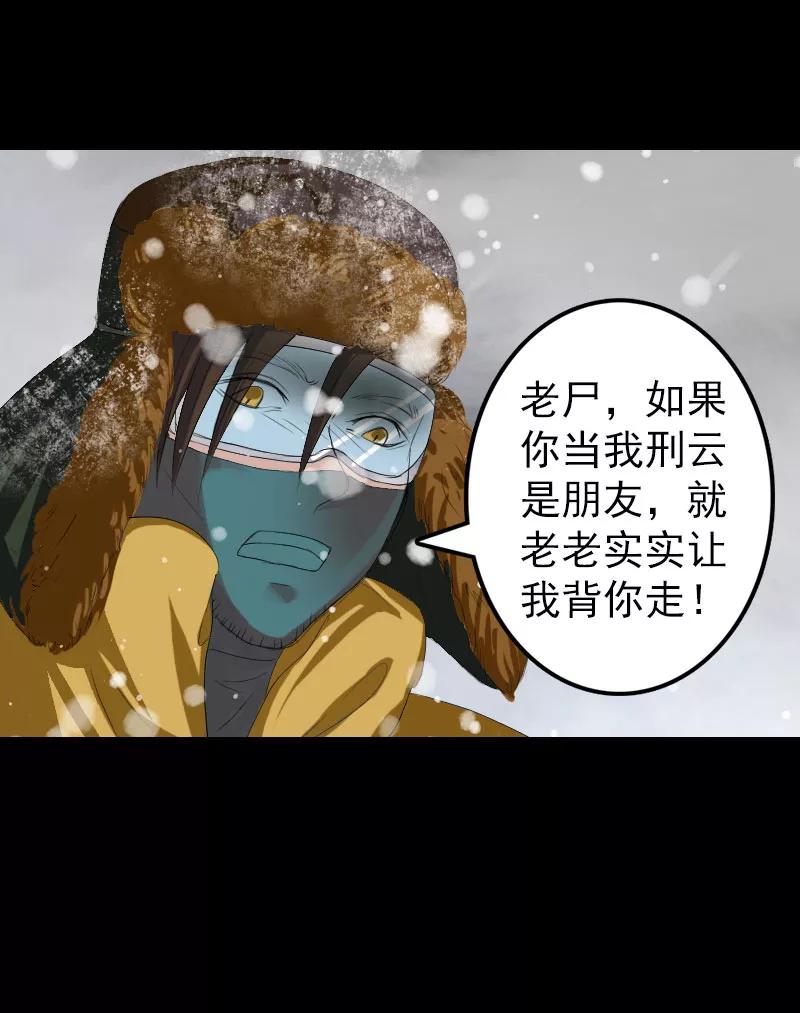 第119话-凶棺-万画筒漫画（第14张）