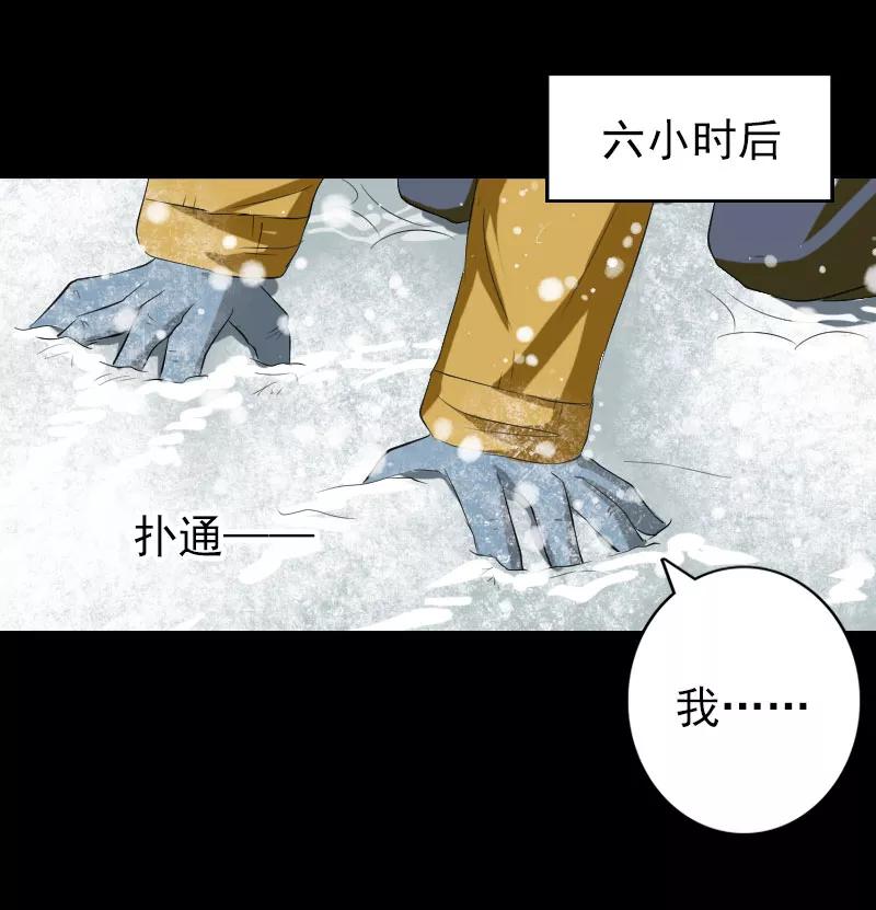 第119话-凶棺-万画筒漫画（第10张）
