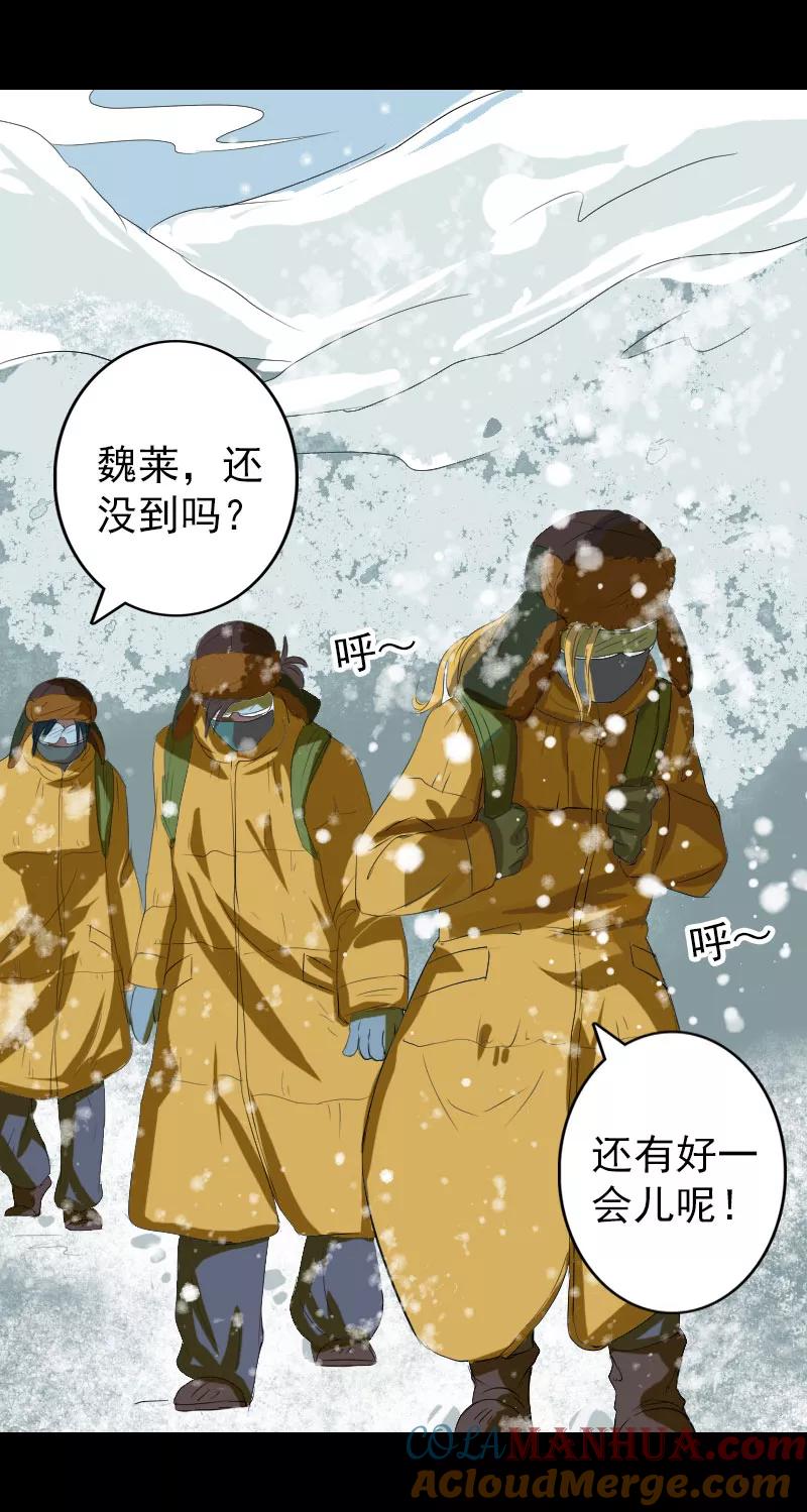 第119话-凶棺-万画筒漫画（第7张）