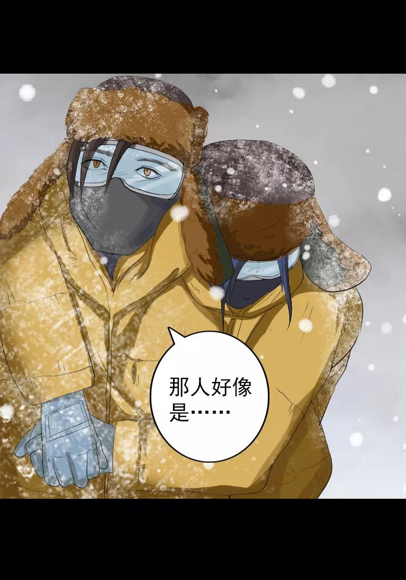 第119话-凶棺-万画筒漫画（第20张）