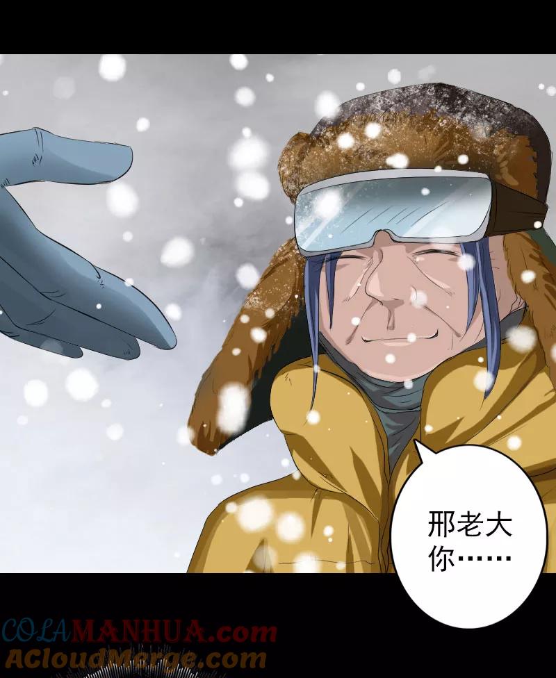 第119话-凶棺-万画筒漫画（第15张）