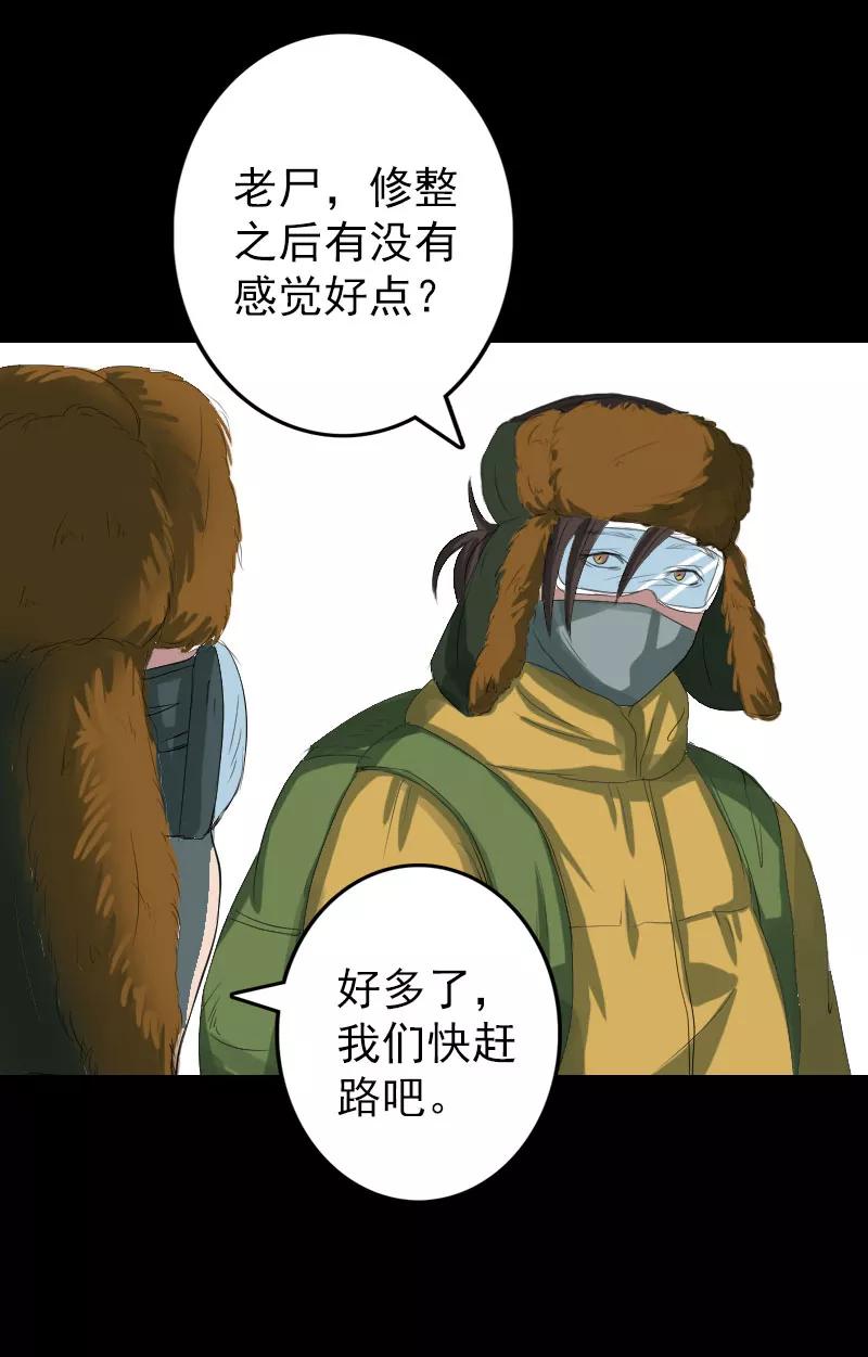 第119话-凶棺-万画筒漫画（第6张）