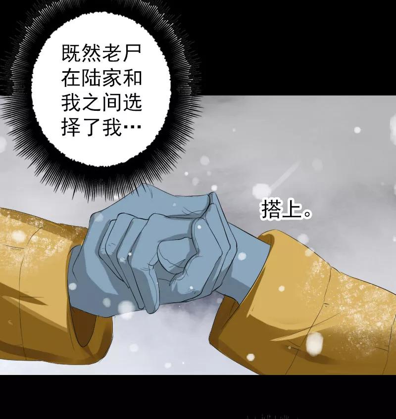 第119话-凶棺-万画筒漫画（第16张）