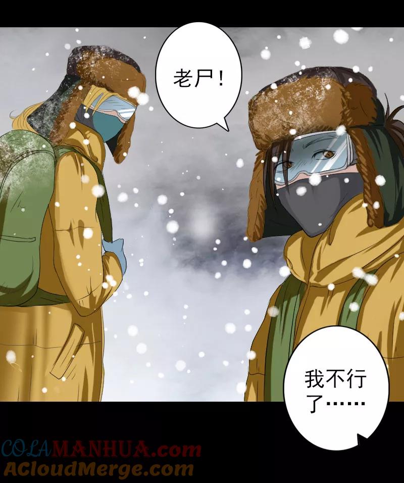 第119话-凶棺-万画筒漫画（第11张）