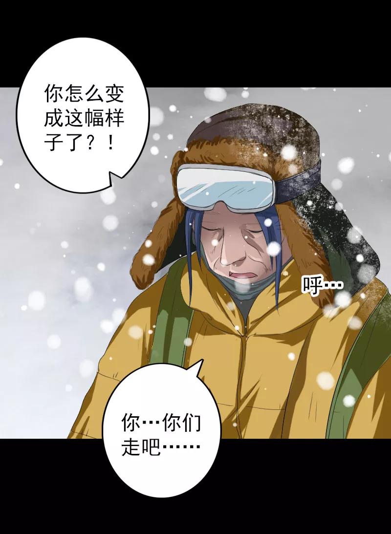 第119话-凶棺-万画筒漫画（第12张）