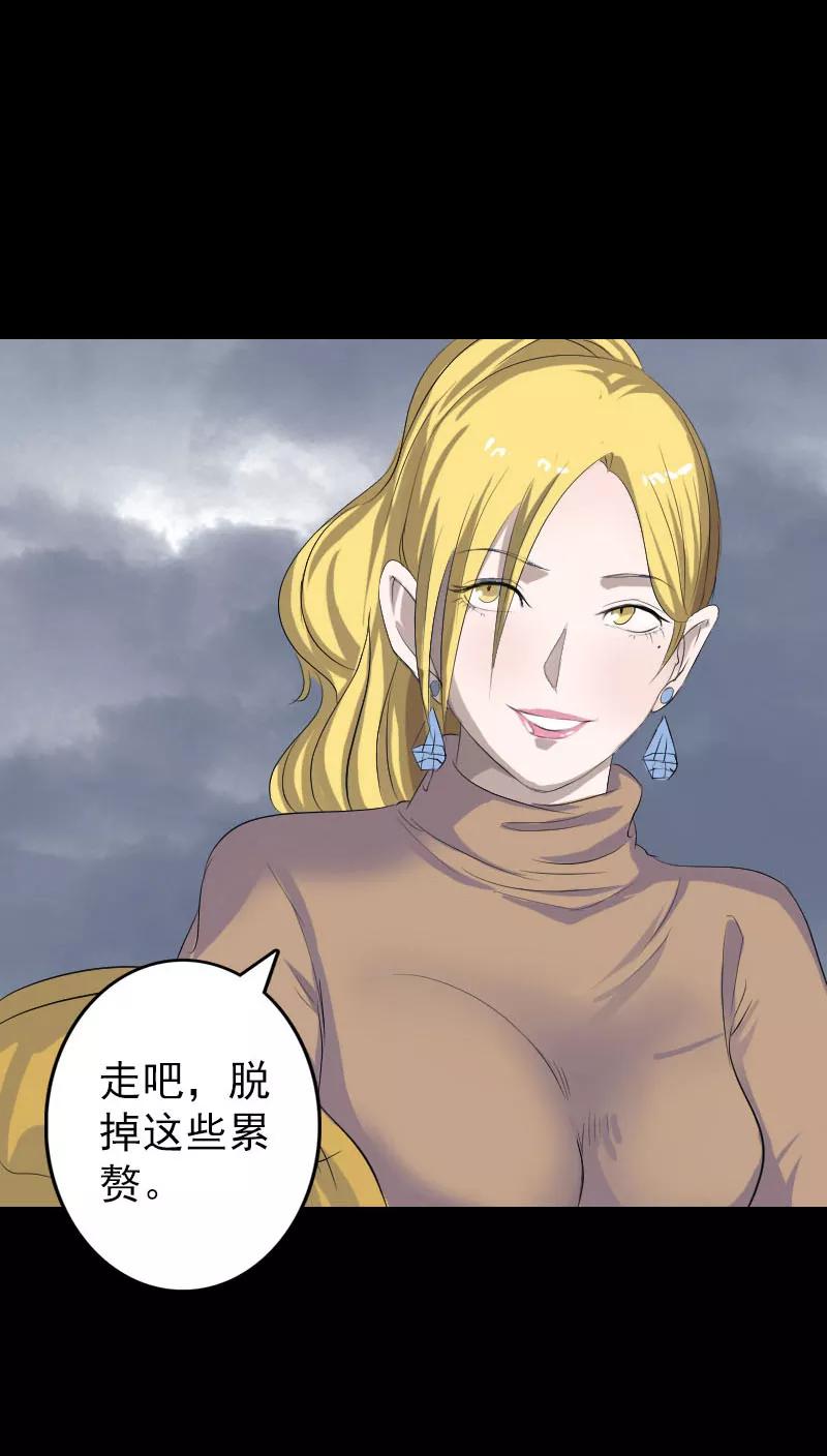 第120话-凶棺-万画筒漫画（第6张）