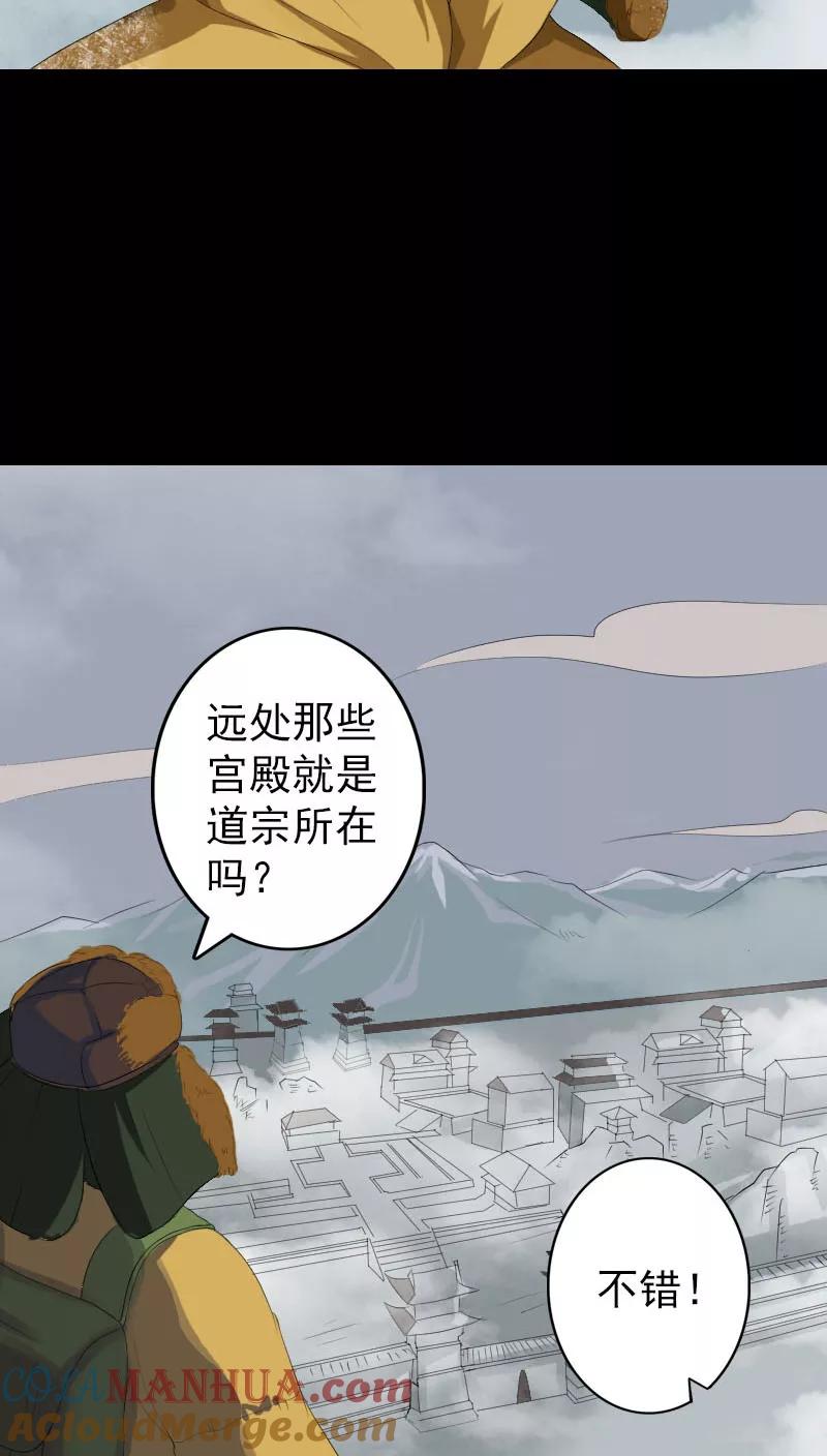 第120话-凶棺-万画筒漫画（第3张）