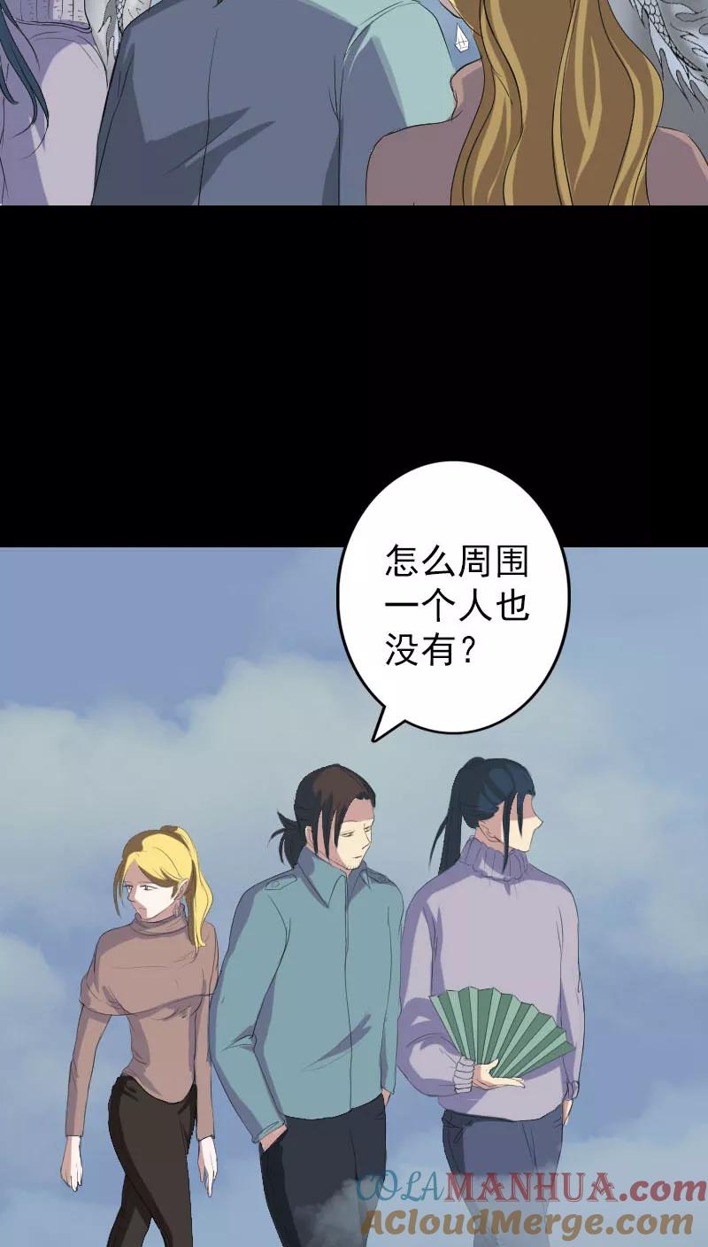 第120话-凶棺-万画筒漫画（第9张）