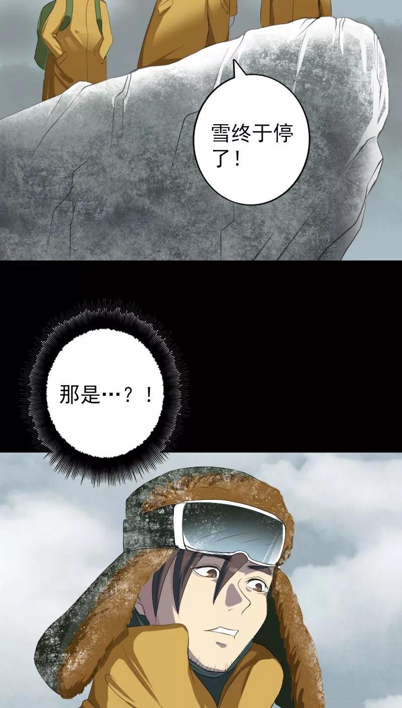 第120话-凶棺-万画筒漫画（第2张）