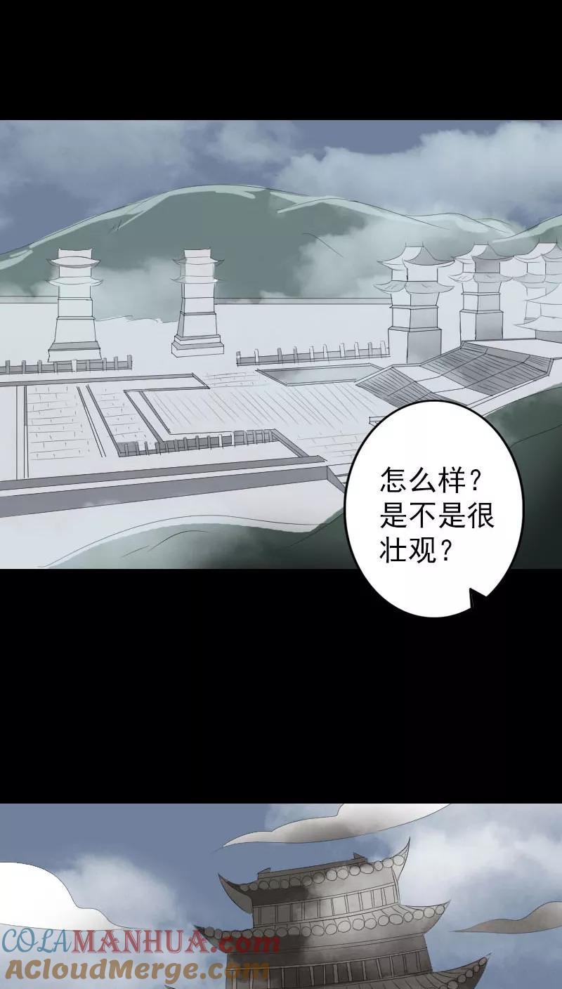 第120话-凶棺-万画筒漫画（第13张）