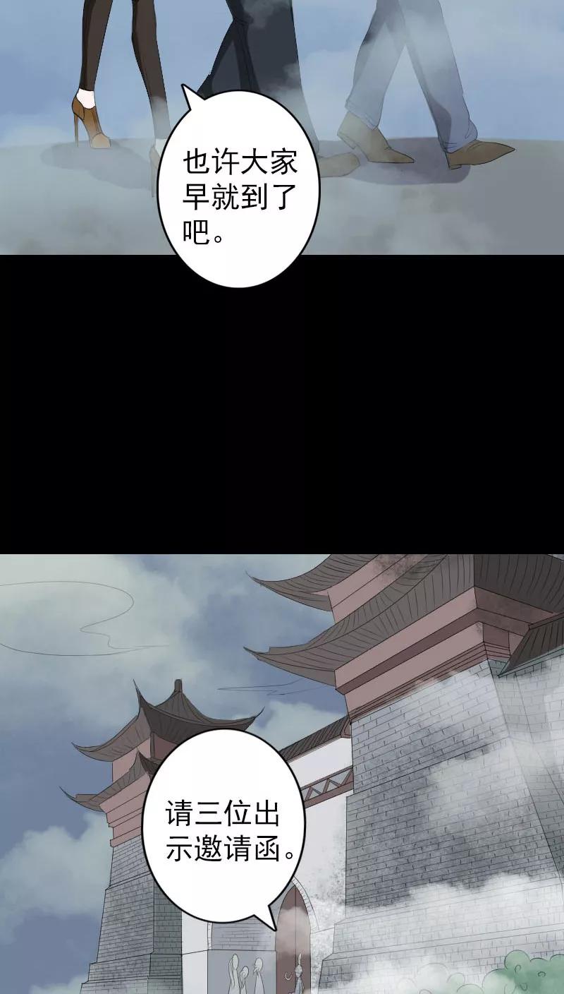 第120话-凶棺-万画筒漫画（第10张）