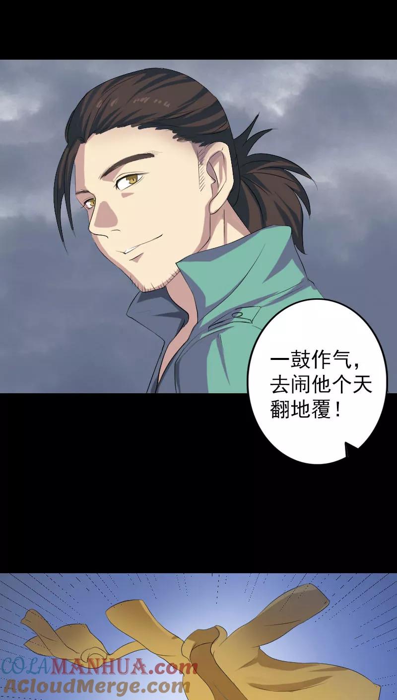 第120话-凶棺-万画筒漫画（第7张）