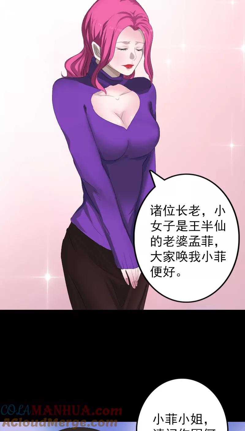 第121话-凶棺-万画筒漫画（第9张）