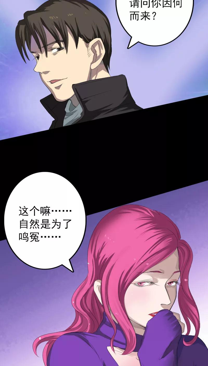 第121话-凶棺-万画筒漫画（第10张）