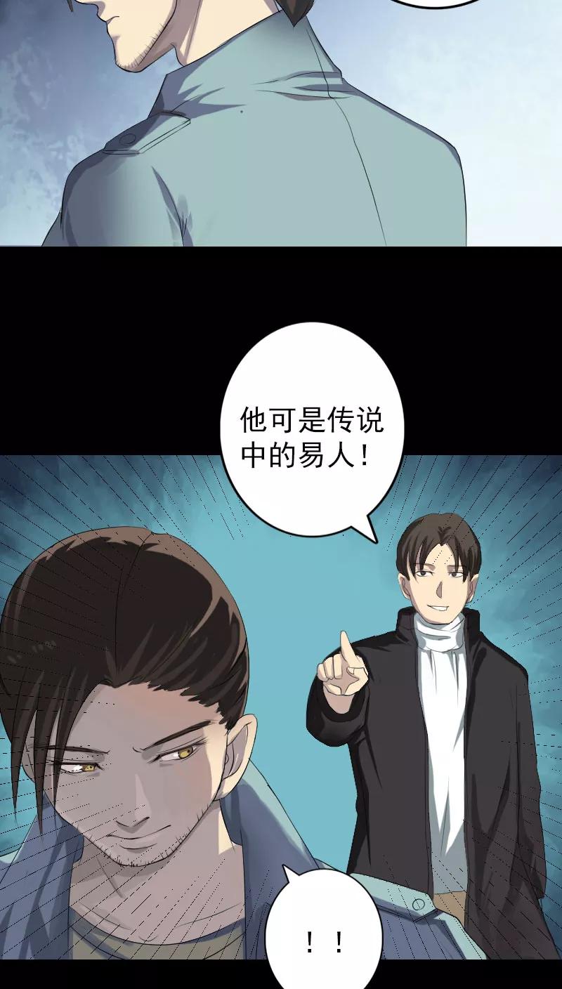 第121话-凶棺-万画筒漫画（第2张）