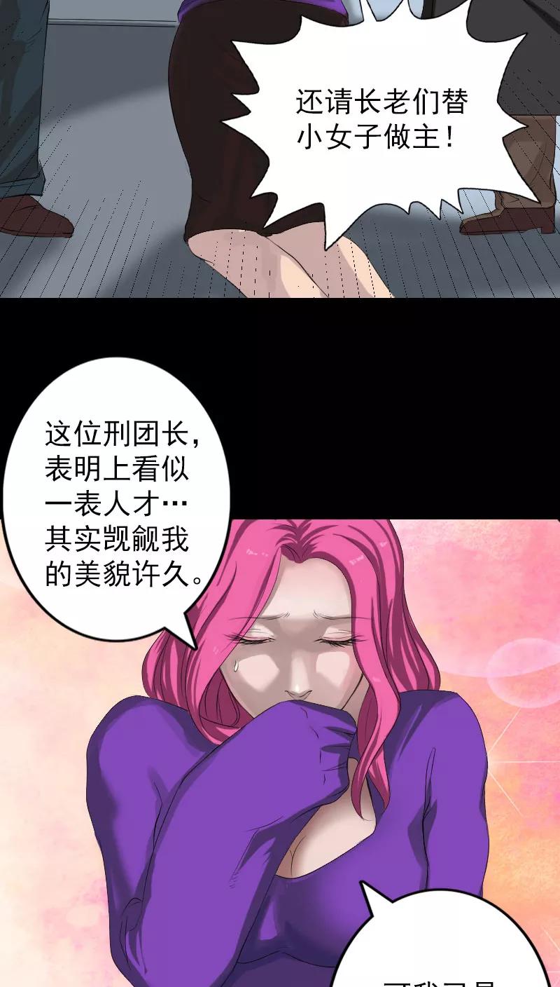 第121话-凶棺-万画筒漫画（第12张）