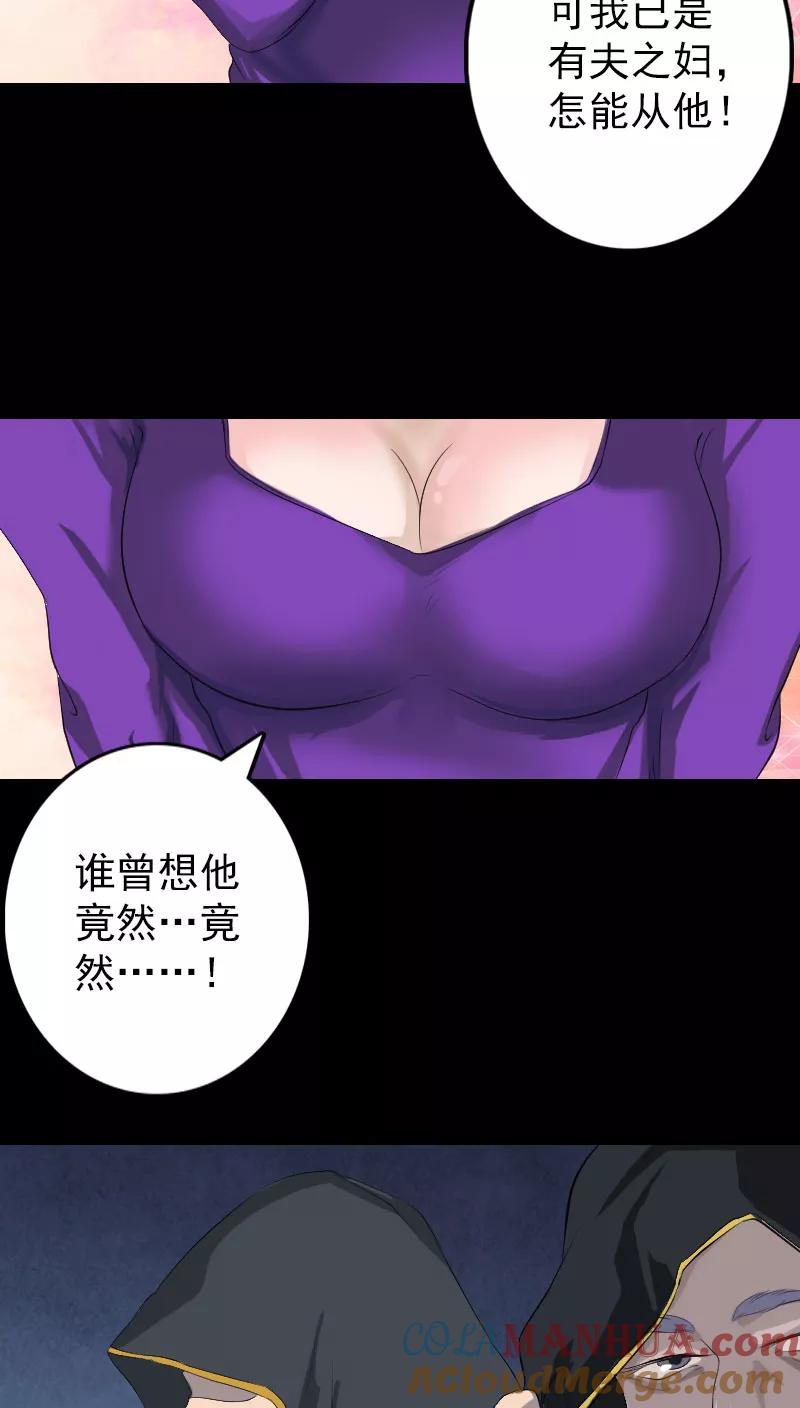 第121话-凶棺-万画筒漫画（第13张）