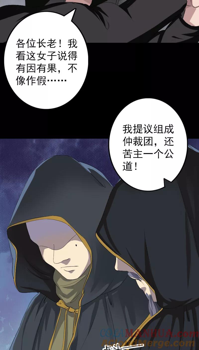 第121话-凶棺-万画筒漫画（第17张）