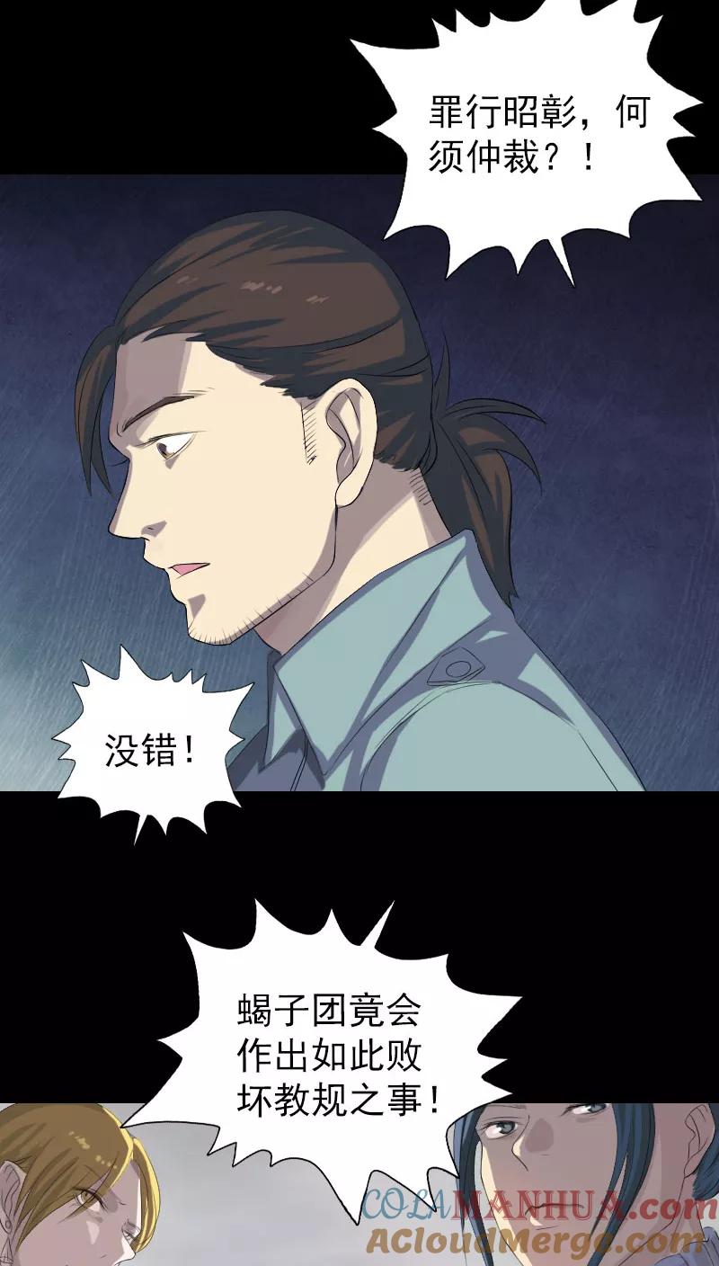 第121话-凶棺-万画筒漫画（第19张）