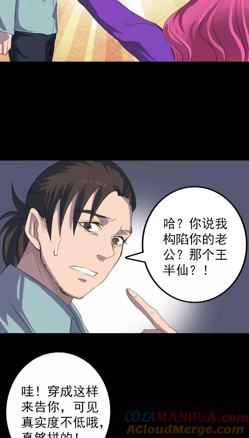 第121话-凶棺-万画筒漫画（第15张）