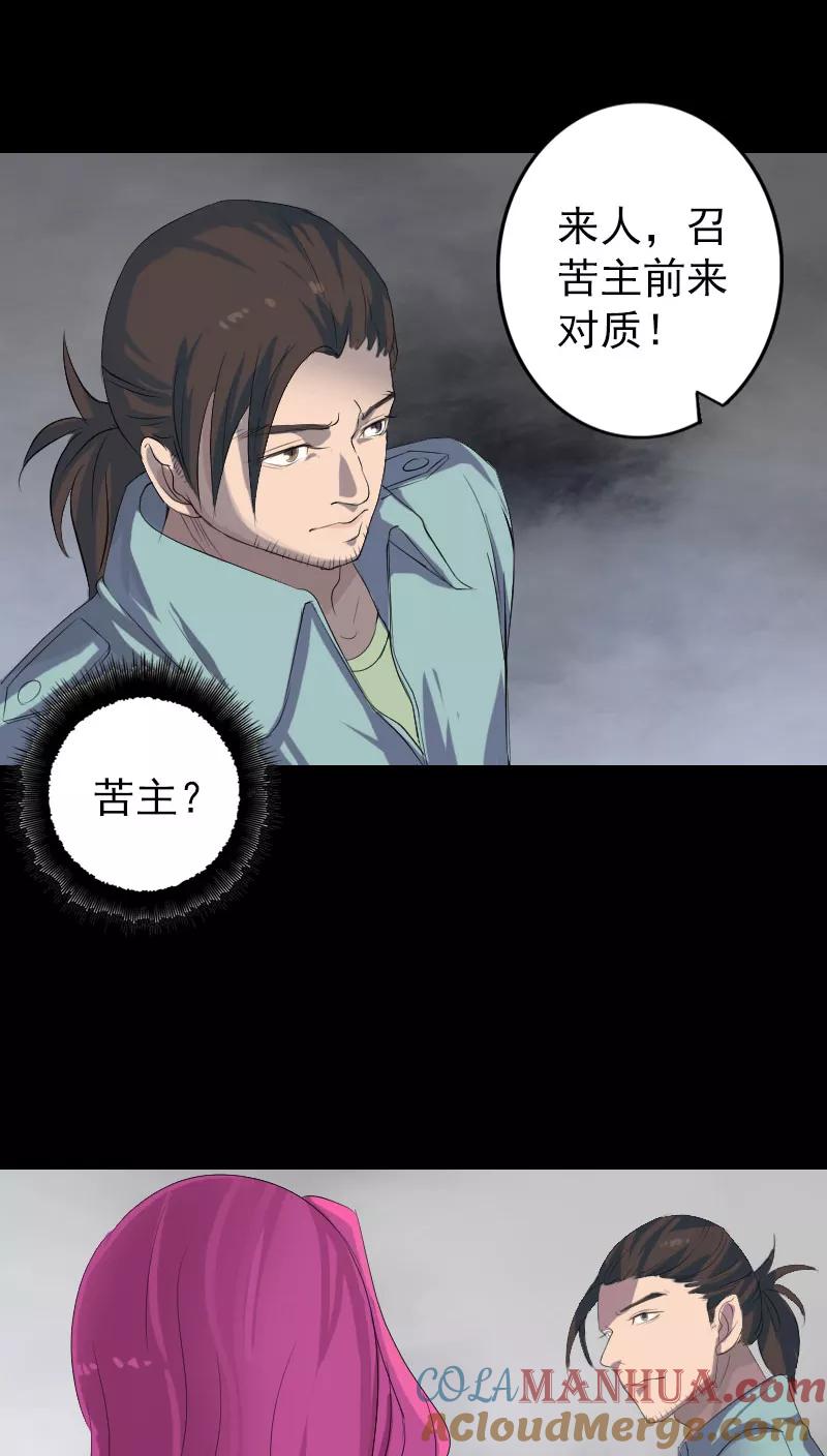 第121话-凶棺-万画筒漫画（第7张）