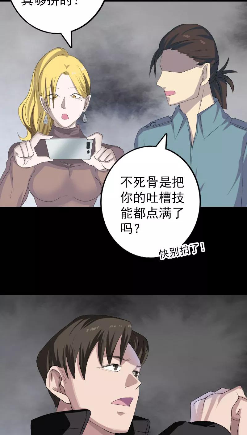 第121话-凶棺-万画筒漫画（第16张）