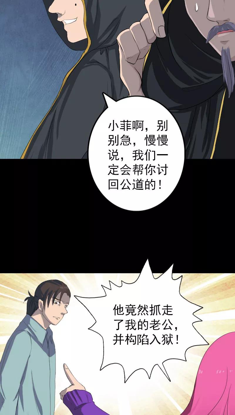 第121话-凶棺-万画筒漫画（第14张）