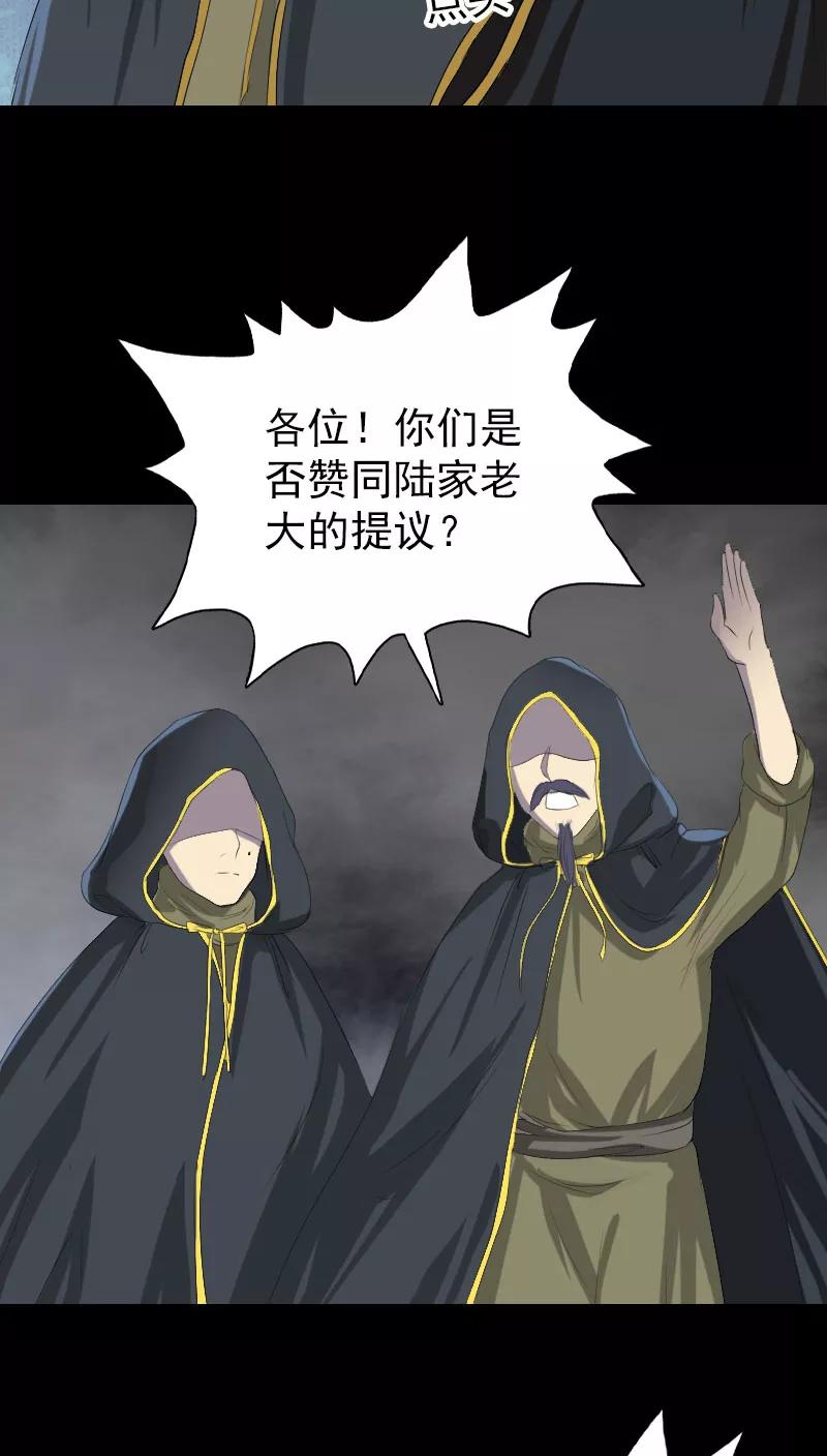 第121话-凶棺-万画筒漫画（第18张）