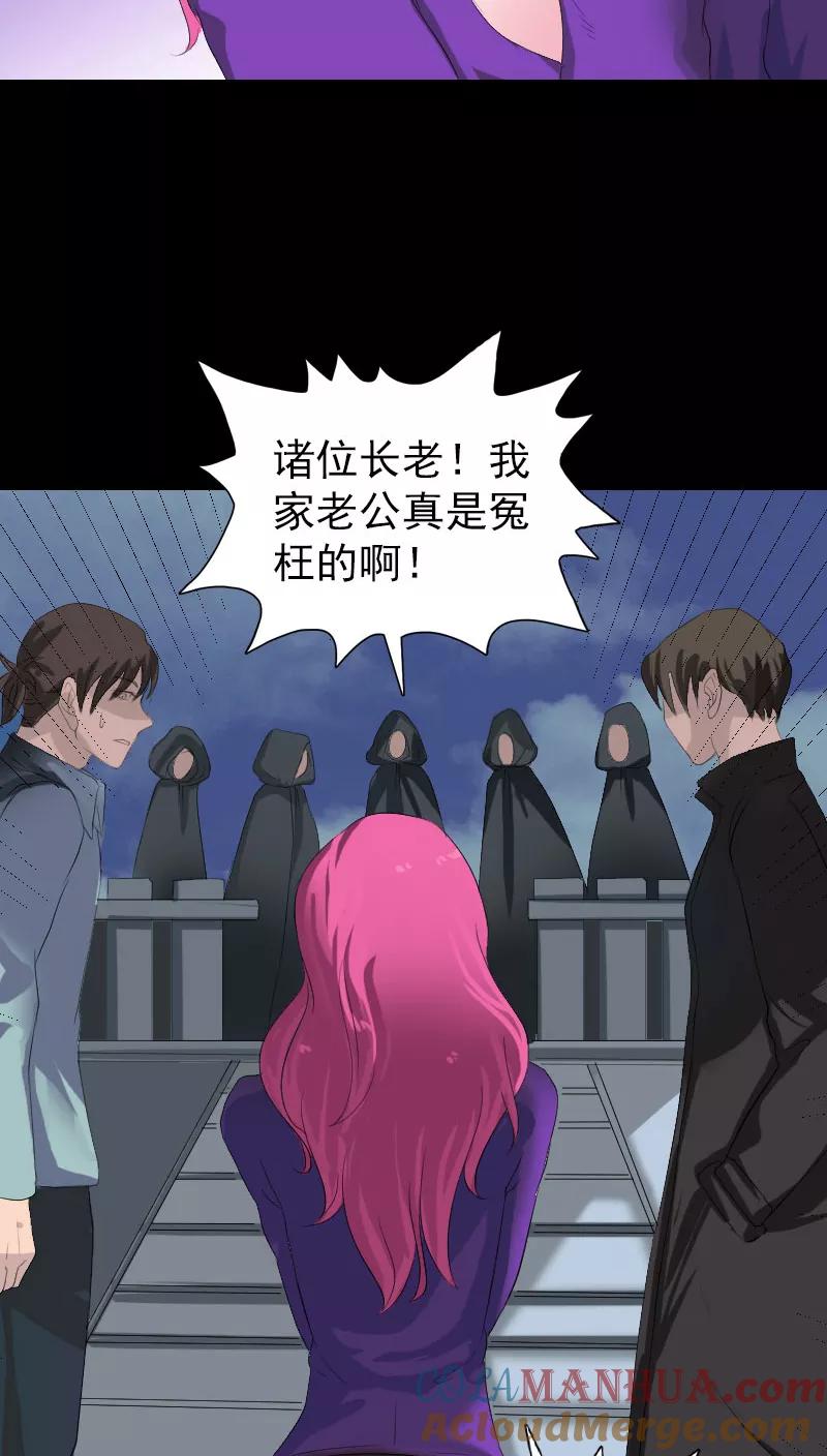 第121话-凶棺-万画筒漫画（第11张）