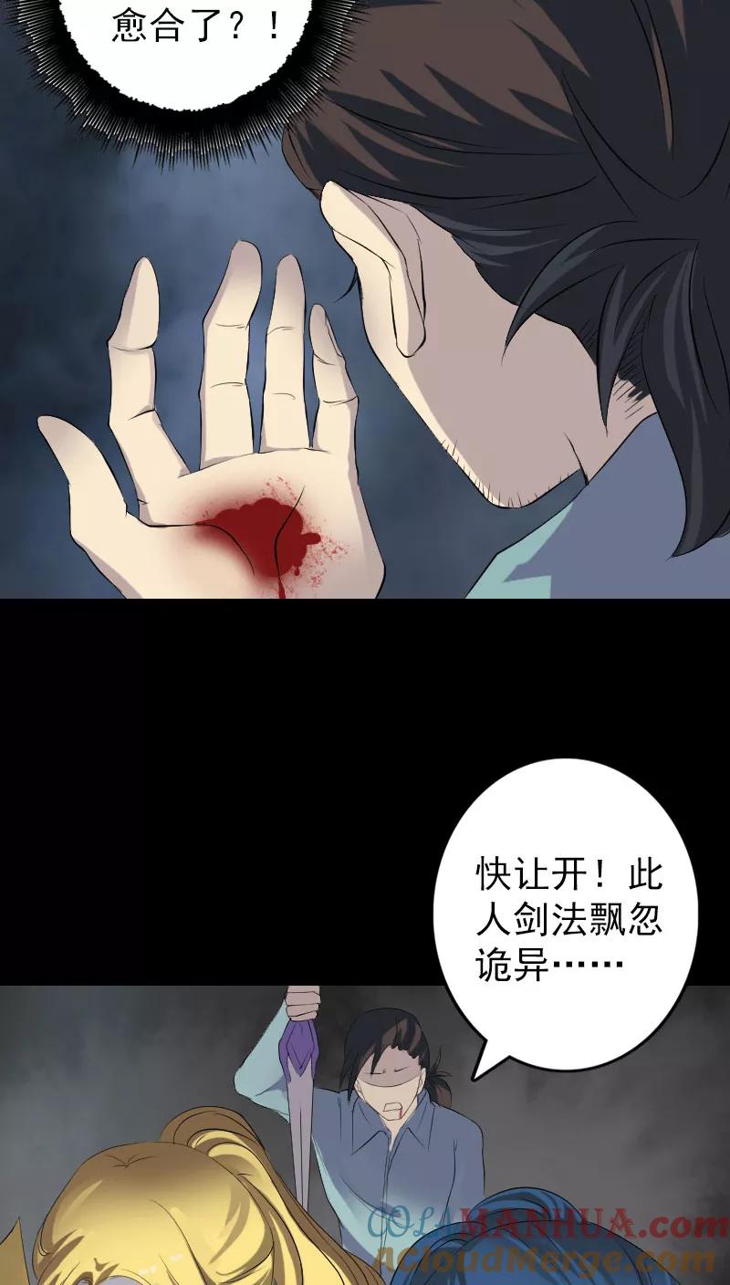 第122话-凶棺-万画筒漫画（第21张）