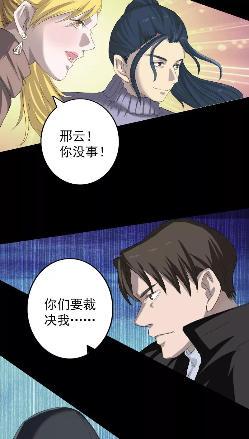 第122话-凶棺-万画筒漫画（第4张）