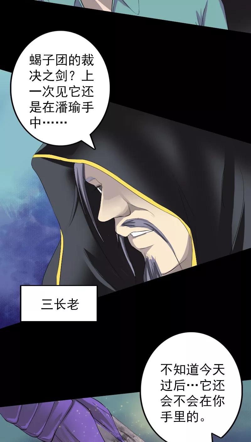 第122话-凶棺-万画筒漫画（第10张）