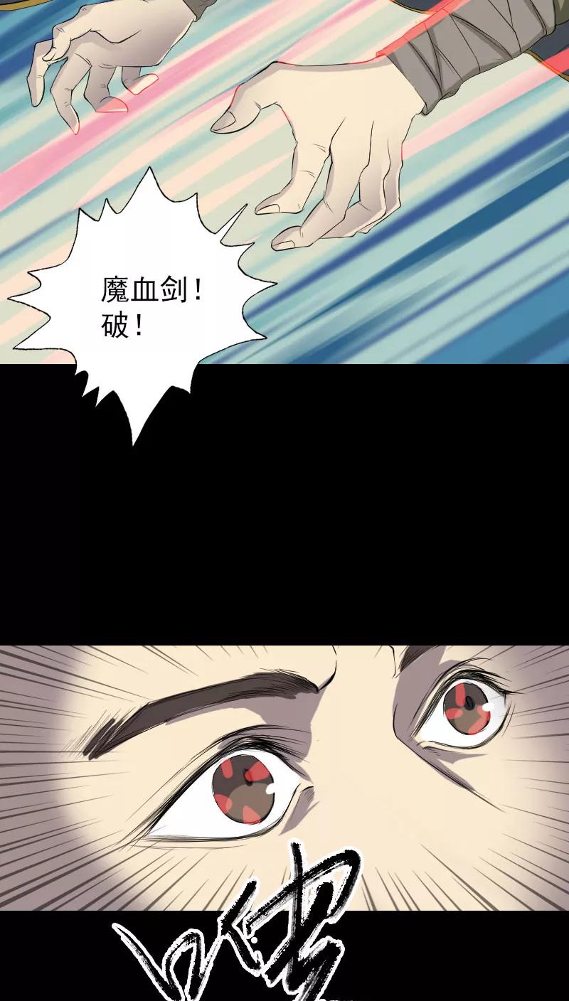 第122话-凶棺-万画筒漫画（第16张）